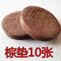 鸽子用品鸽子窝加厚塑料窝加大款式信鸽赛鸽窝鸽具用具塑料鸽子窝 加厚棕垫(10个)