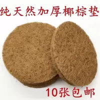 鸽子窝草窝鸽子用品用具信鸽巢盆赛鸽鸽窝鸽子环玉米皮防侧翻草窝 加厚棕垫10个