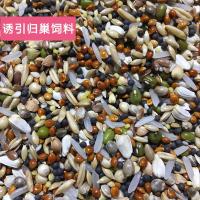 魔鬼饲料赛鸽魔鬼饲料信鸽魔鬼饲料诱引归巢饲料一件5斤