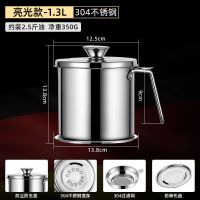 304不锈钢油壶大容量过滤油瓶大号储油罐家用厨房用品调味储猪油 304油壶小号[容量1300ml]