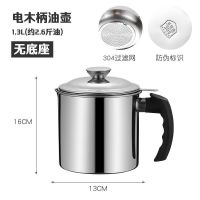 304不锈钢油壶装油瓶厨房用品大容量储油罐家用过滤油倒油罐神器 121O普通[无防尘]无盘