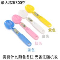 高精准0.1g勺子称奶粉调料500g家用厨房称重器烘焙电子秤勺子秤 300g/0.1g 单勺[备注