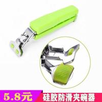 防烫夹不锈钢取碗器蒸锅夹盘器取物夹子万能有边碗盘子夹盆器碗夹 硅胶碗夹单个[无赠品]