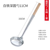 大号白铁面窝勺油端子模具油粑粑土豆饼油墩子油炸粿萝卜丝工具勺 深圆勺1把