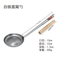 武汉小面窝制作工具家用炸面窝勺不沾面窝勺子黑铁油炸面窝勺模具 13cm白铁面窝勺