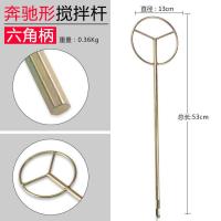 水泥搅拌杆棒器头电钻电锤冲击钻水钻机腻子粉涂料油漆电动搅灰杆 奔驰型-六角柄