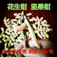 花生壳剥壳器神器家用花生工具剥壳拔扒懒人多功能小型剥花生 1把
