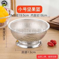 大号加厚不锈钢坚果篮沥水篮家用客厅厨房漏盆多用高脚水果篮22.5 小号加厚坚果篮(直径19.5cm)