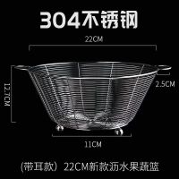 莱柏顿304不锈钢水果篮沥水篮子圆形镂空厨房洗菜篮厨房蔬果滤水 新款不锈钢沥水篮22cm(带耳款)