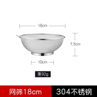 淘米神器304不锈钢洗菜盆沥水篮厨房漏盆菜篮子洗米筛家用淘米盆 18cm网筛(304不锈钢)尺寸较小
