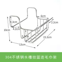 欧润哲 304不锈钢挂篮 洗碗布收纳架厨房置物架 洗菜盆水槽沥水架 [单边]304不锈钢水槽沥水挂篮