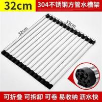 可折叠厨房水槽沥水篮 304不锈钢水池沥水架 洗菜盆滤水卷帘 方管 32厘米