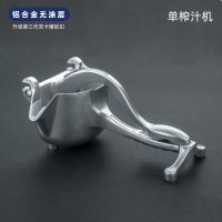 手动榨汁机榨柠檬石榴榨橙汁压姜汁神器家用榨汁器水果甘蔗压汁器 [特大号]加厚铝合金款 [第三代快拆]榨汁机(裸机标配)