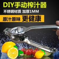 手动榨汁机家用手压柠檬水果夹子挤压器不锈钢橙压榨果汁机柠檬夹 榨汁器1件