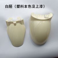 电动车前泥板新日前挡泥板小龟王雅迪绿源爱玛泥瓦前轮护板挡水板 白胚(没烤漆)