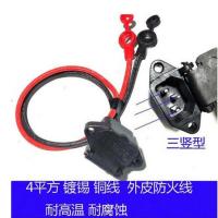 电动三轮车配件电源线全车电路线大线整车线路电池连接线主线路 4平方充电孔带盖35厘米