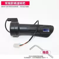 电动自行车转把油门把手电瓶车调速器加速手柄三轮车倒车三速转把 常规款转把 送扳手