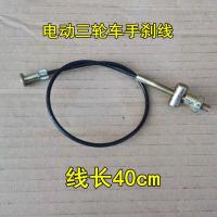 电动三轮车手刹总成三轮车左手刹电动车右手刹三轮车精品手刹 手刹线一根