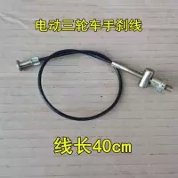 电动三轮车手刹总成三轮车左手刹电动车右手刹三轮车精品手刹 手刹线一根