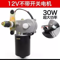 电动三轮车雨刮器封闭车雨刷器三轮车雨刮器刮水12v通用新款电机 12V不带开关雨刷电机