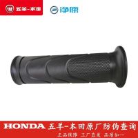 五羊本田电动车净原V1V2S3V3Q1Q2油门转把控制手把本田大扭油转把 左手把套