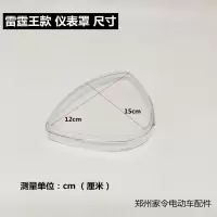 电动车码表雷霆王仪表液晶显示器电量大屏幕外壳白屏速度通用 雷霆王仪表玻璃/个