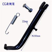 直供支架电动车侧边中支撑摩托车边侧脚站架支腿车梯电车焊接脚 CG125