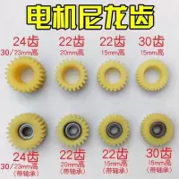 电动三轮车配件中置无刷电机尼龙轮 大泰电机轮30齿22齿电机齿轮 6001轴承