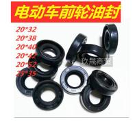 迅鹰万达电动车摩托三轮前轮后电机边盖半轴承油封水密封圈20*32 20*32 1个