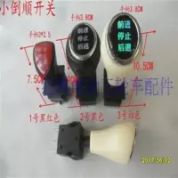电动三轮车封闭车配件手柄倒顺开关按钮档位电四轮车篷车倒退改装 3号白色前进倒退手柄一个