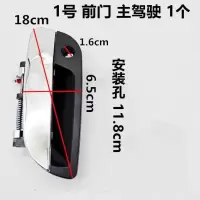 电动三轮车四轮车外扣内扣新能源汽车门把手门拉手棚车代步车 1号 左边 1个 (主驾驶方向)