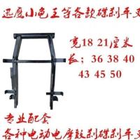 电动车碟刹平叉鼓刹平叉电机支架雅迪爱玛新日鼓刹碟刹平叉后支 10宽36长