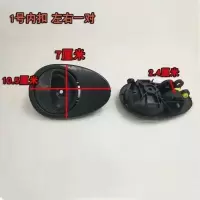 祥和电动三轮四轮车外扣门把手电动车门外扣手车门拉手代步车配件 1号内扣一对