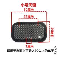 电动三轮车四轮车全封闭半封闭棚车天窗通用玻璃配件电动四轮车 小号天窗玻璃