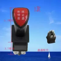 电动三轮车四轮车工作台倒顺开关档位开关手柄开关电动三轮车配 1款一个