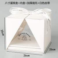 手提透明蛋糕盒6寸8寸生日蛋糕慕斯方盒甜品点心包装盒子 8寸