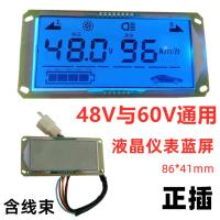 (含线束)电动车/电动三轮车液晶屏仪表48v60v72v液晶通用显示屏[7月3日发完] 显示屏尺寸 86*41mm 48