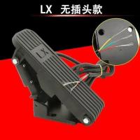 电动车配件电动三轮车脚踏油门四轮车观光车脚踩调速器踏板加速器 ‘LX’品牌无插头