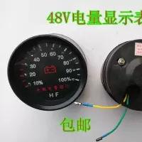 电动三轮车仪表盘总成48V 电量表60V 电子速度表72V 液晶显示通用[7月22日发完] 黑色单个电量表48v