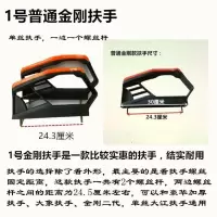 电动三轮车电车配件三轮车座桶加厚塑料扶手司机座椅新品PVC扶手 1号普通金刚扶手一对