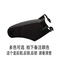 小龟王前挡泥板小绵羊泥瓦金龟王电动车摩托车泥板挡水板外壳配件 后部黑色 小龟王前挡泥板