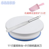 蛋糕转盘转台裱花套装大号中号小号曲奇溶豆裱花嘴蛋糕烘培工具 蛋糕转台2件套(简配款)