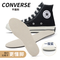 匡威增高鞋垫男原装适配1970s全掌内增高女款帆布鞋超软增高神器 平面款/一双装 35