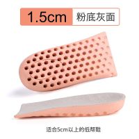 2双 内增高鞋垫隐形男女吸汗防臭硅胶增高鞋垫舒适全垫神器马丁靴 2双 1.5cm粉底灰面半垫