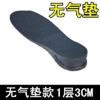 7cm 5cm8cm10cm男女通用内增高鞋垫 增高鞋垫 男式内真高鞋垫 无气垫一层