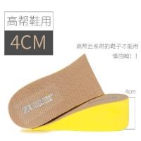增高鞋垫女马丁靴专用半垫内增高全垫不累脚男硅胶隐形真高增高垫 肉色4厘米