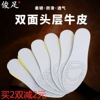 增高鞋垫女透气男隐形内增高鞋垫高弹减震透气吸汗牛皮增高神器 265# 1.5厘米 35/36码