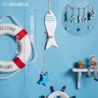 地中海风格装饰品挂件挂饰墙上墙面墙壁装饰墙饰客厅船舵创意壁挂 木质小鱼串挂件一个 三个颜色随机发