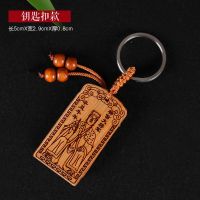 2021年辛丑牛年杨信将军桃木钥匙扣本命年化太岁摆件平安挂件 精雕光面款 杨信大将军 钥匙扣款
