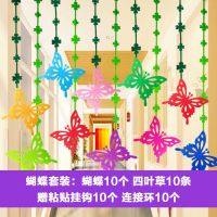 幼儿园吊饰走廊空中创意吊饰装教室挂饰品卡通佩琪棒棒糖柳条蜜蜂 四叶草镂空蝴蝶10条